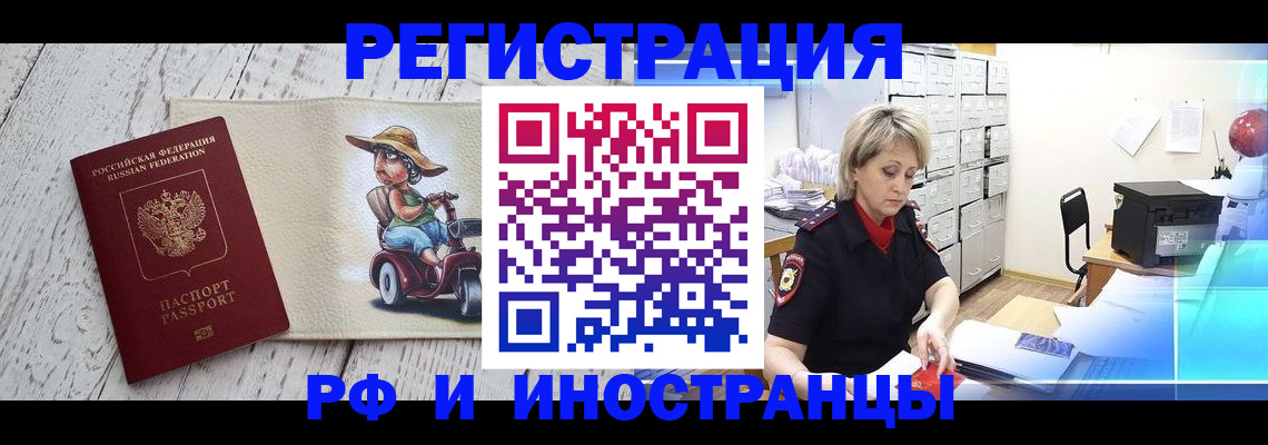 регистрация для дет. сада в Нерчинске