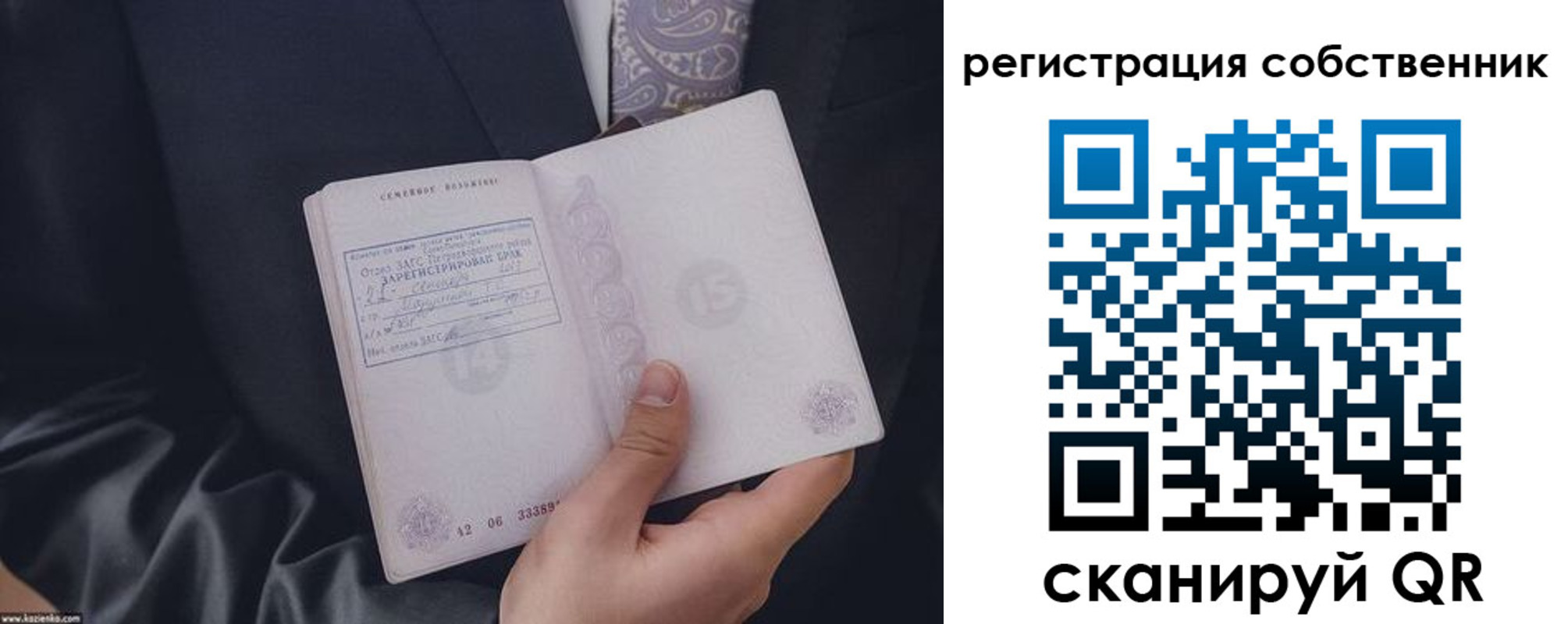 прописка для работы в Нерчинске