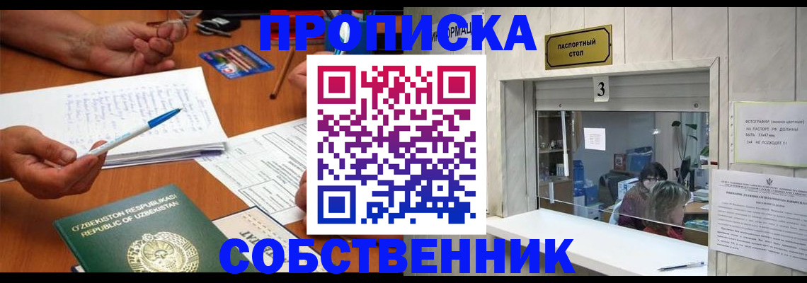 временная регистрация для всех в Нерчинске