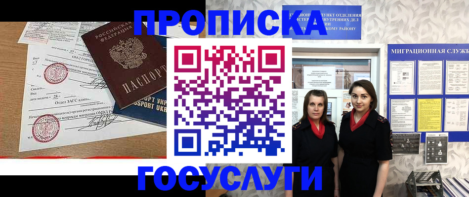 прописка ребенка в Нерчинске