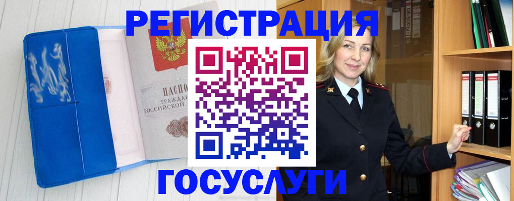 временная прописка в Нерчинске