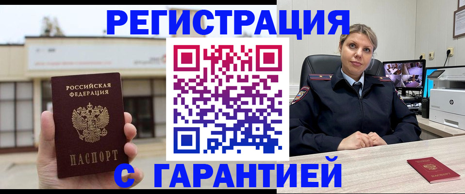 миграционный учет в Нерчинске