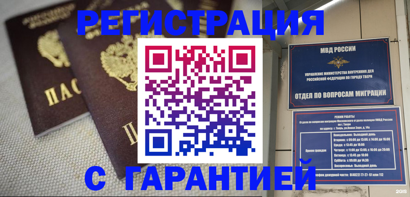 прописка регистрация в Нерчинске