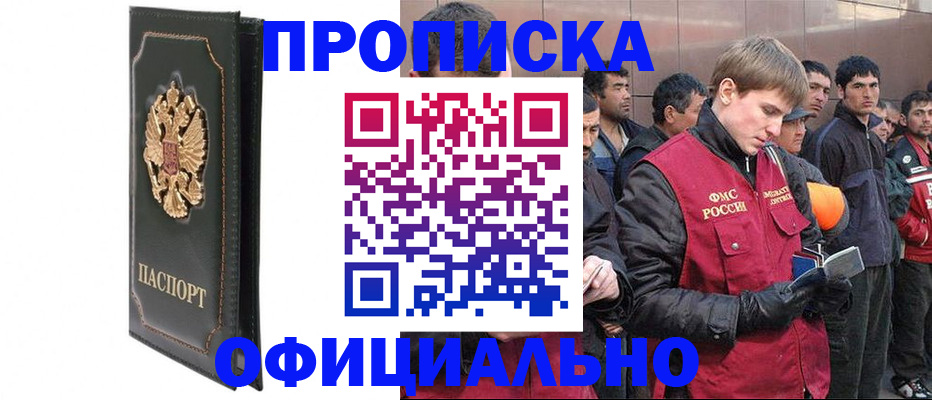 временная регистрация 2025 в Нерчинске