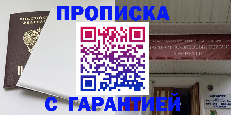 где прописаться в Нерчинске
