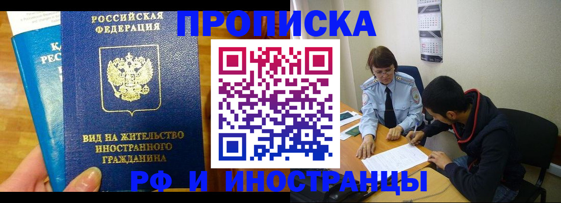 временная регистрация госуслуги в Нерчинске
