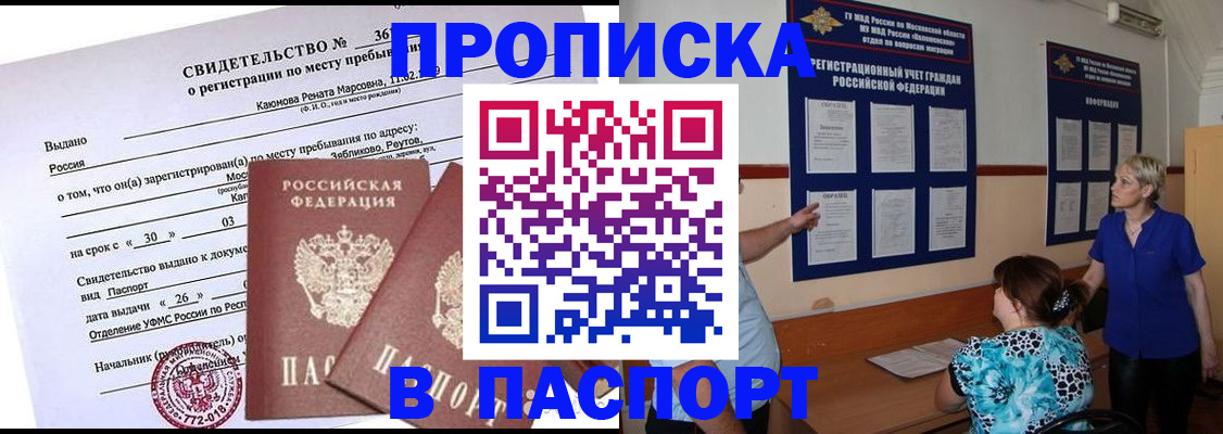 временная регистрация адрес в Нерчинске