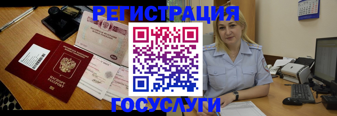 временная регистрация законно в Нерчинске