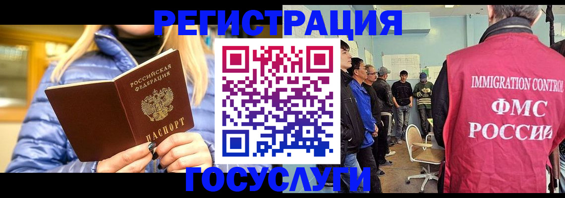 временная прописка в Нерчинске